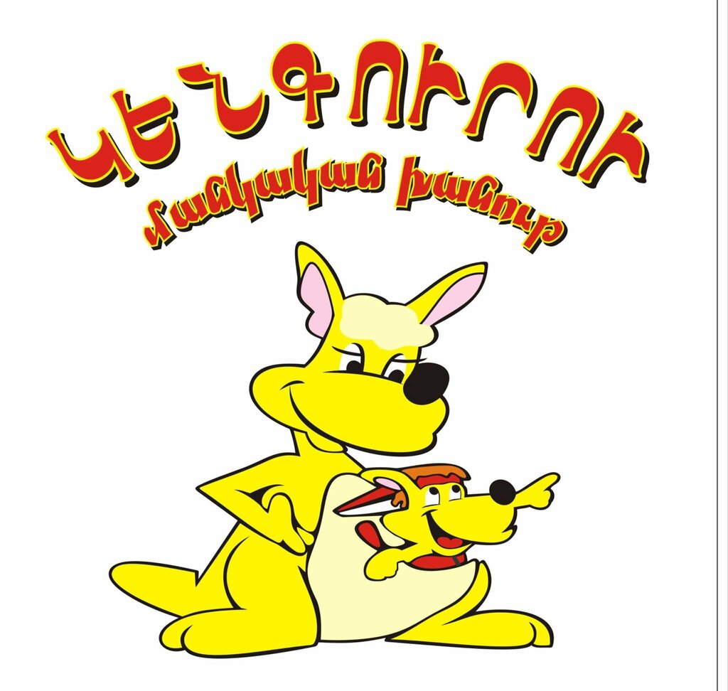 Baby strollers Kenguru, Yerevan, photo