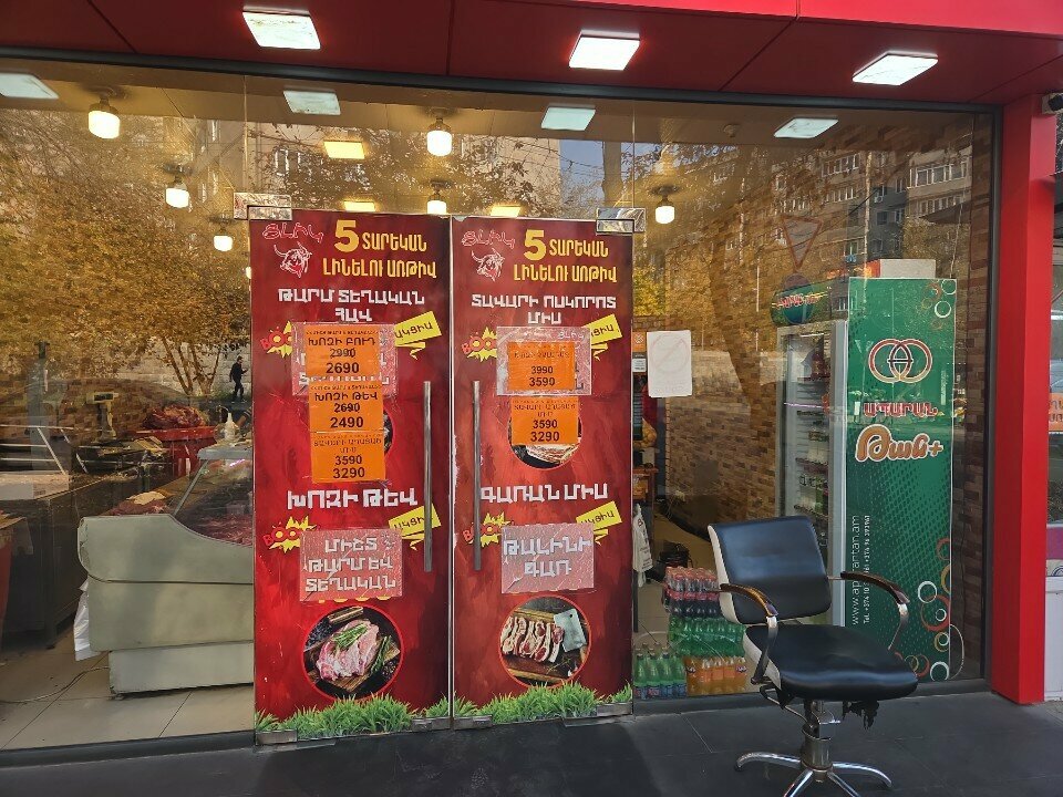 Butcher shop Clik, Yerevan, photo