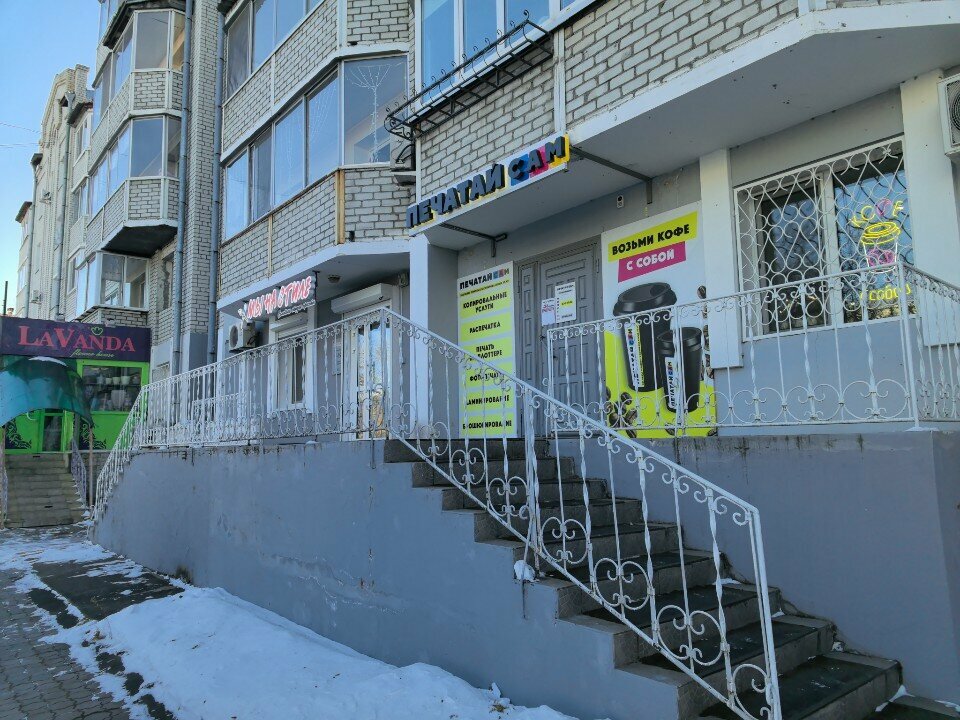 Copy center Печатай Сам, Blagoveshchensk, photo