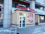 Стамбул Донер (Gorkogo Street, 158), coffee shop