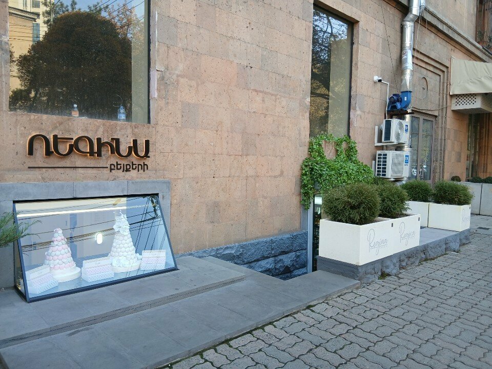 Bakery Regina Bakery, Yerevan, photo