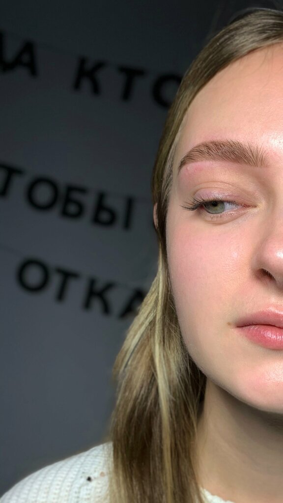 Eyebrow and eyelash salon Brows Zone, Bobruisk, photo