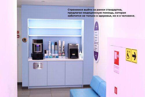 Внутри