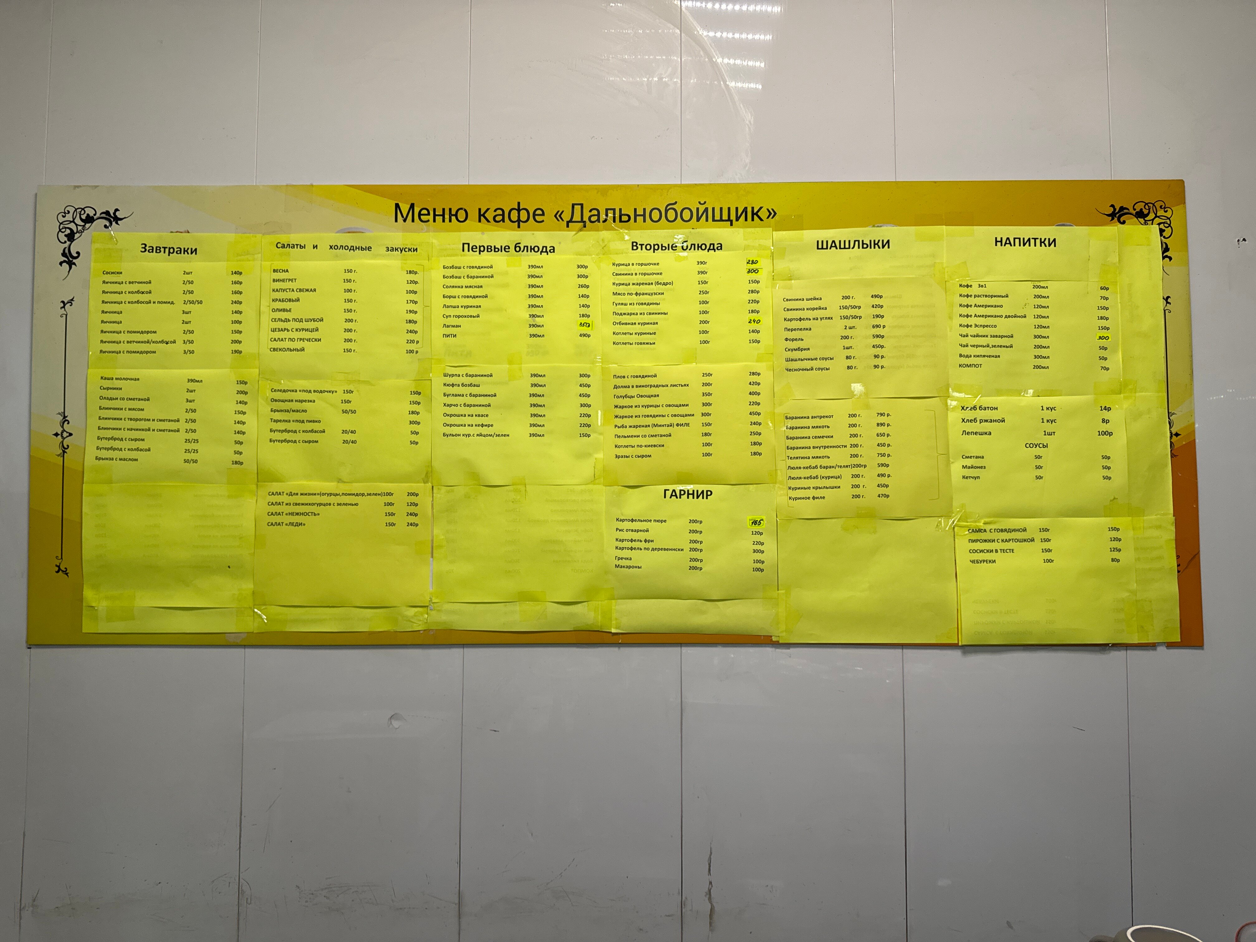 Фото Дальнобойщик