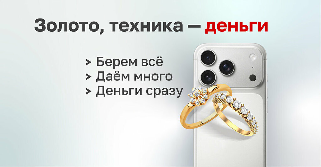 Pawnshop Avrora, Voronezh, photo