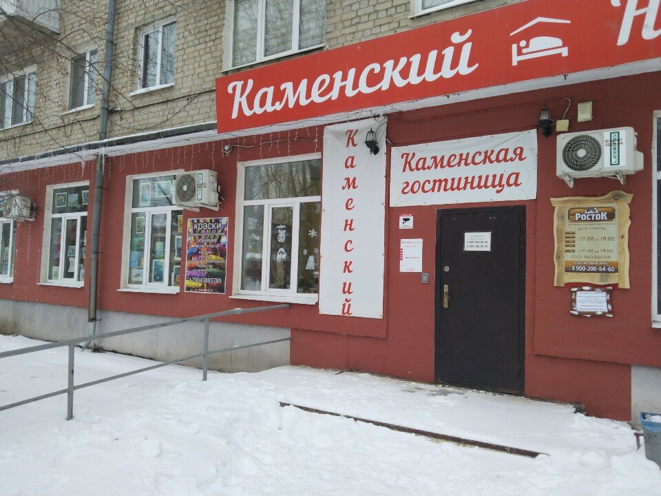 Фото Каменский Hotel