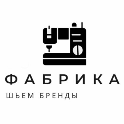 Пример изделия швейной фабрики Фабрика в Красноярск - фото 2