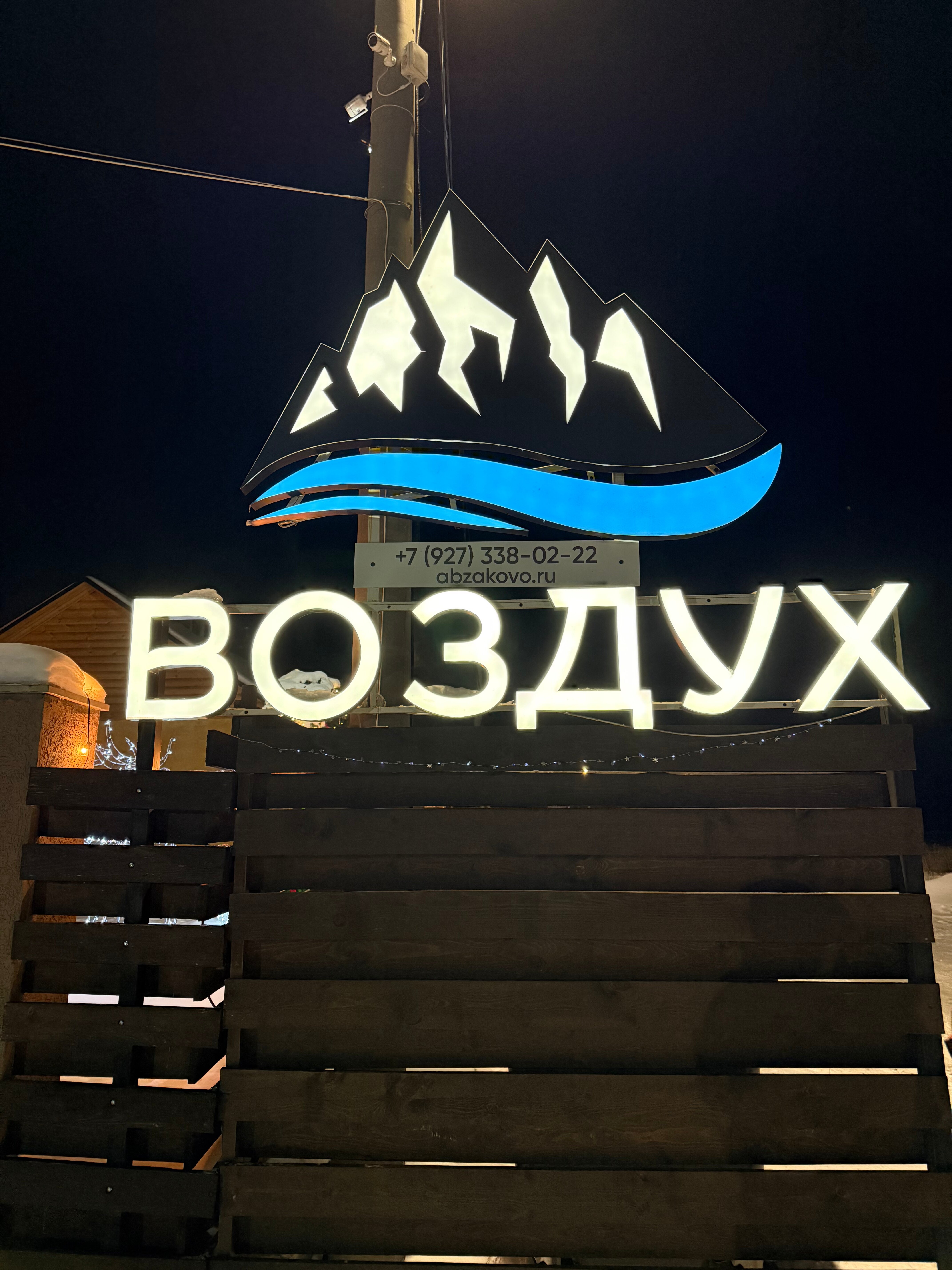 Фото Воздух