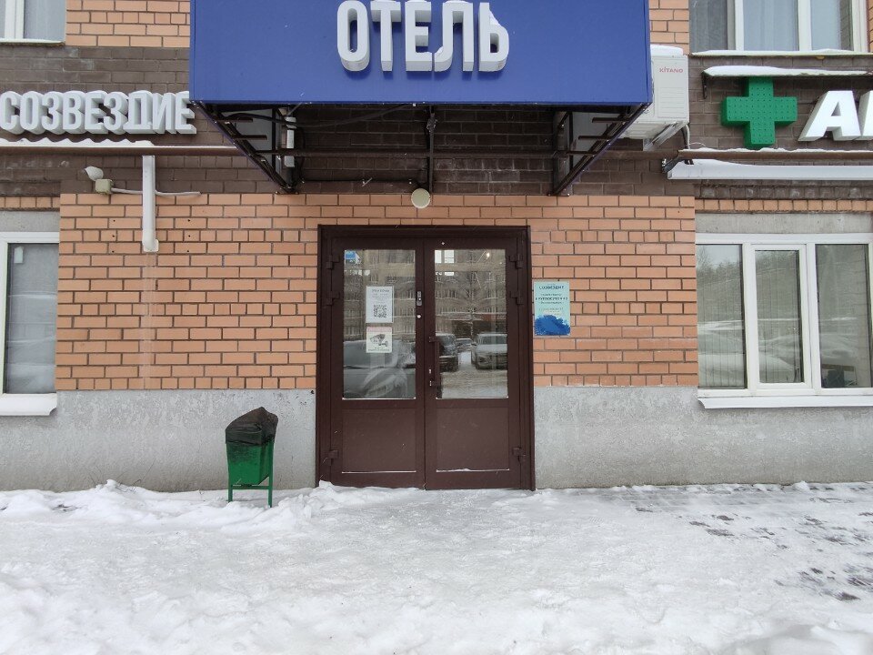 Фото Созвездие