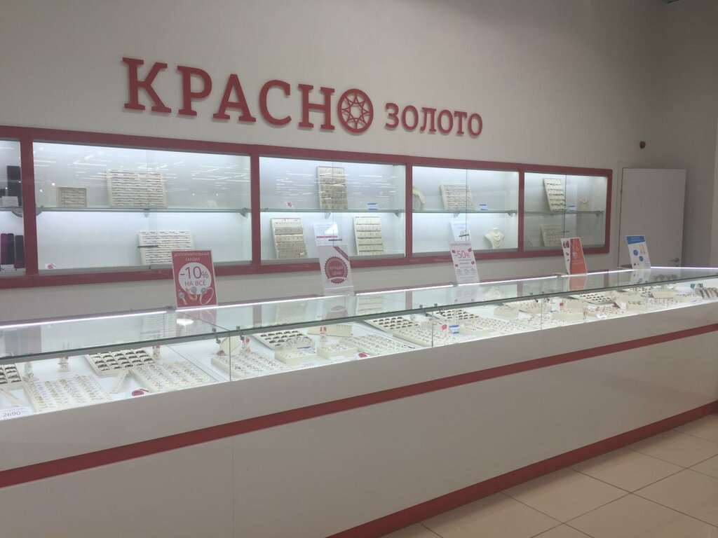 Красно Золото Адреса Магазинов В Москве