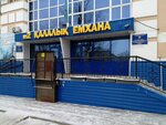 City polyclinic No. 2 (Takhaui Akhtanov Street, 50А) ، عيادة خارجية للبالغين