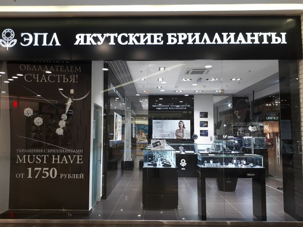 Jewelry store Epl Diamond, Nizhny Novgorod, photo