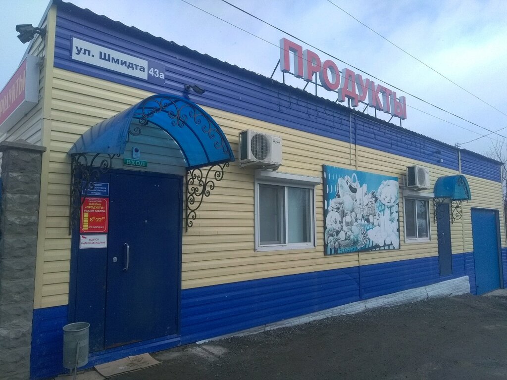 Ул Шмидта Магазины