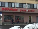 Verny (ulitsa Kalinina, 9), grocery