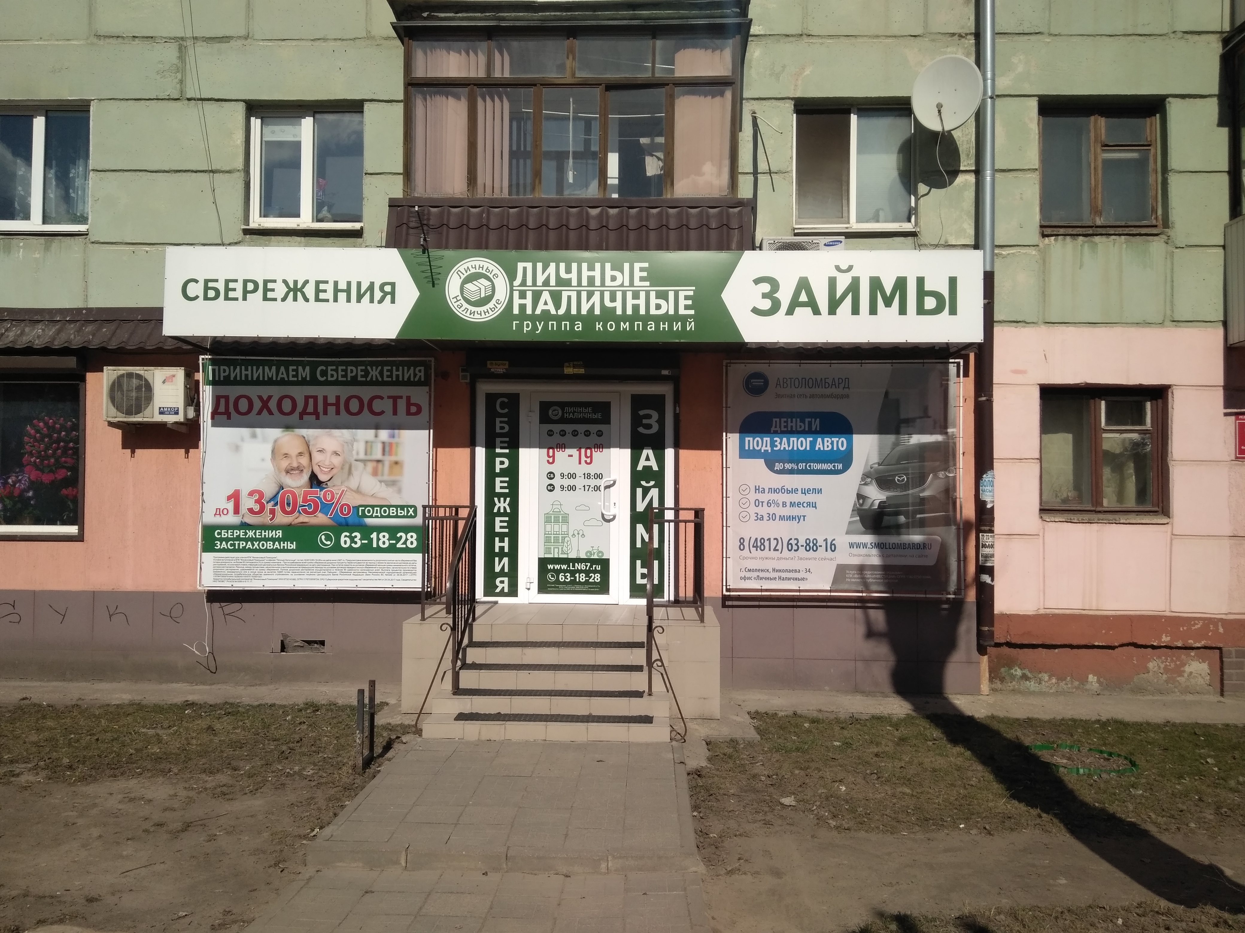 Финлайн