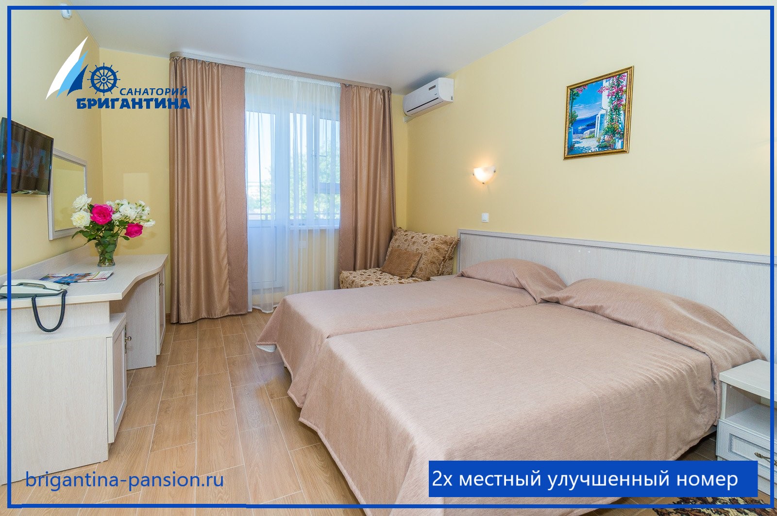 Фото Бригантина