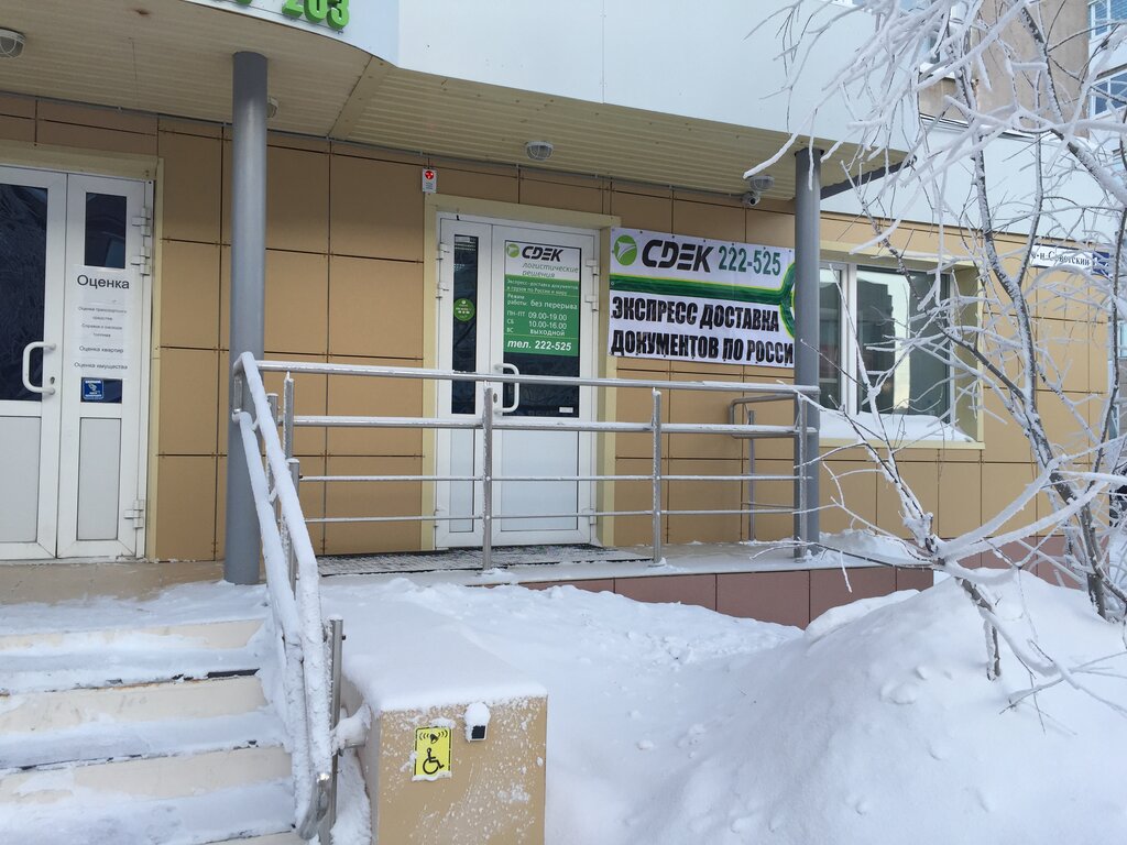 Новый Уренгой Сайты Магазинов