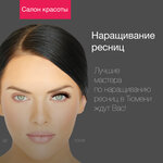 Кабинет красоты и здоровья (Respubliki Street, 81) ، صالون تجميل