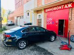 Шин ДОК (Kuznechnaya Street, 17), montaje de neumáticos