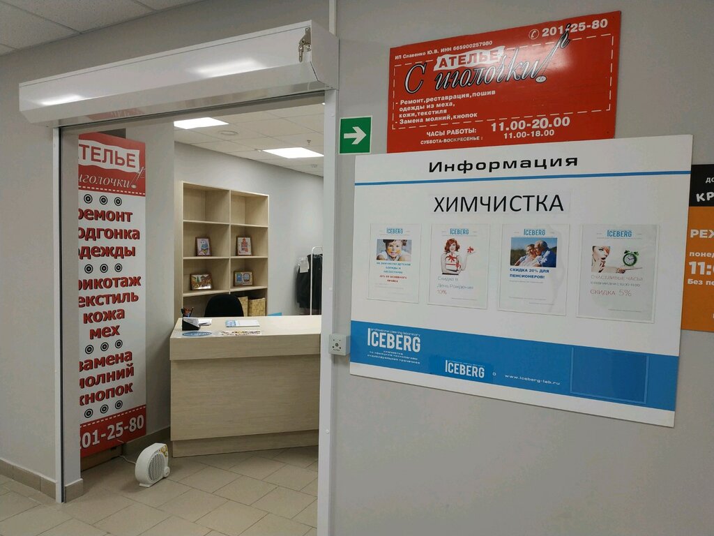 Магазин Юго Запад Киров