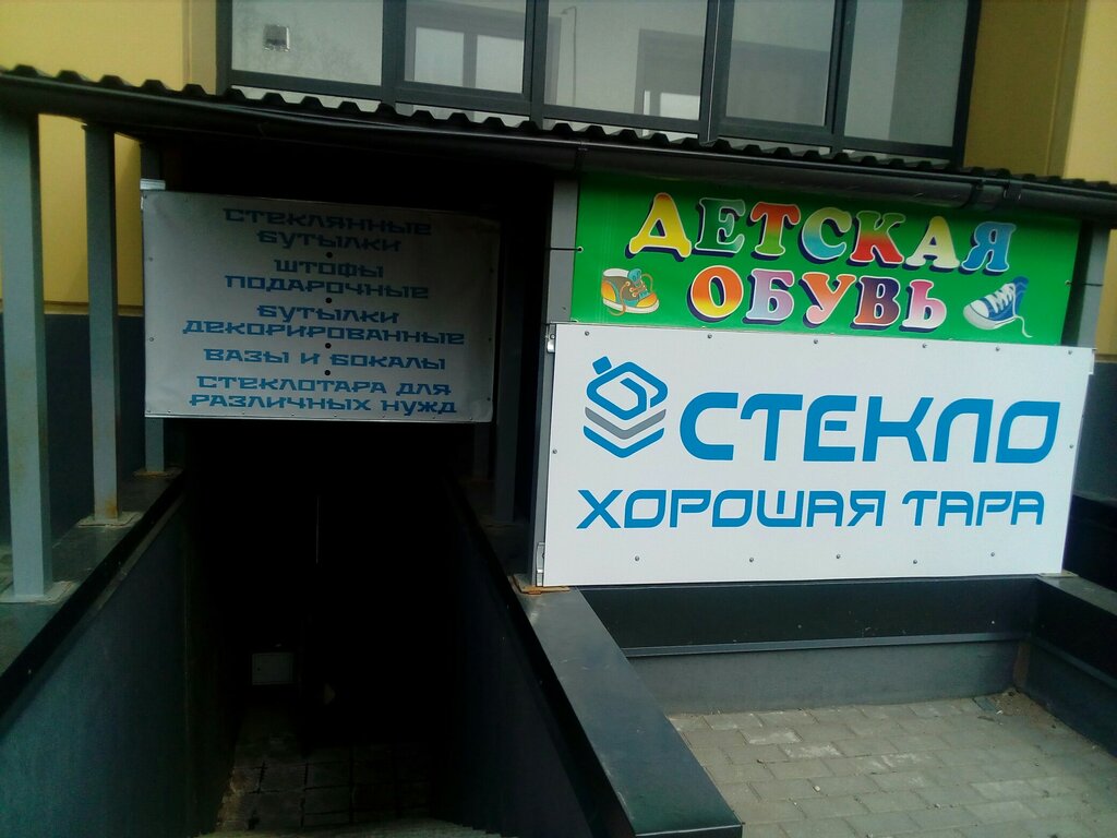 Ул 23 Июля Псков Магазин