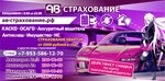 Фото 1 АВ-Страхование.рф