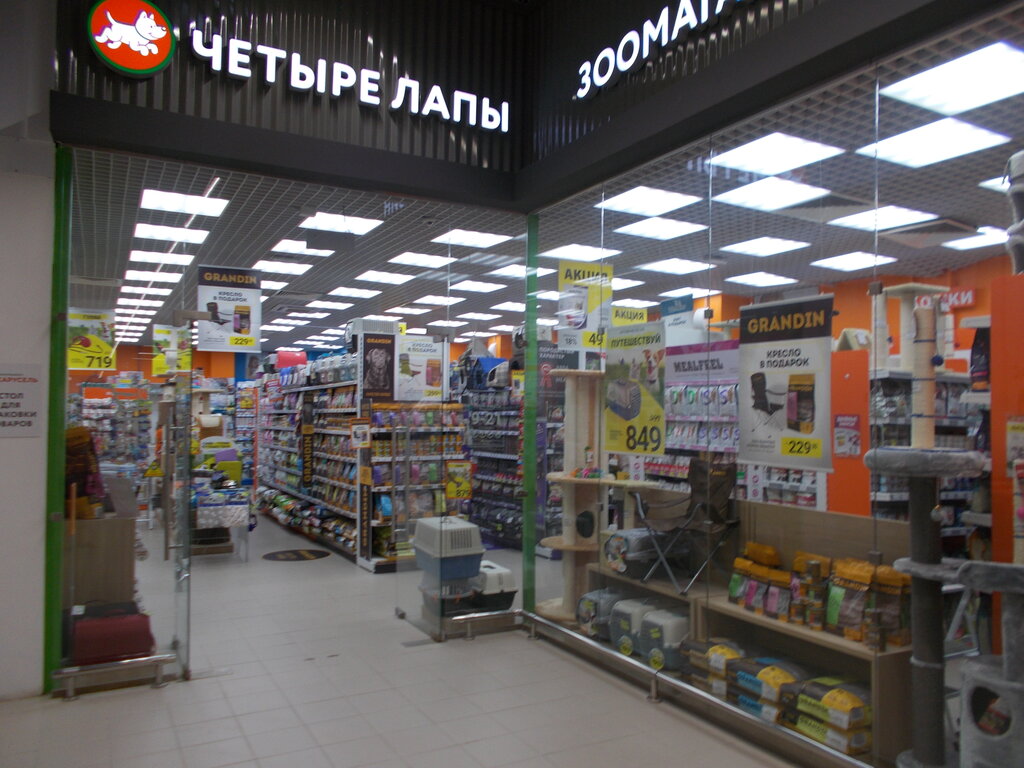 Магазин 49 Сергиев Посад