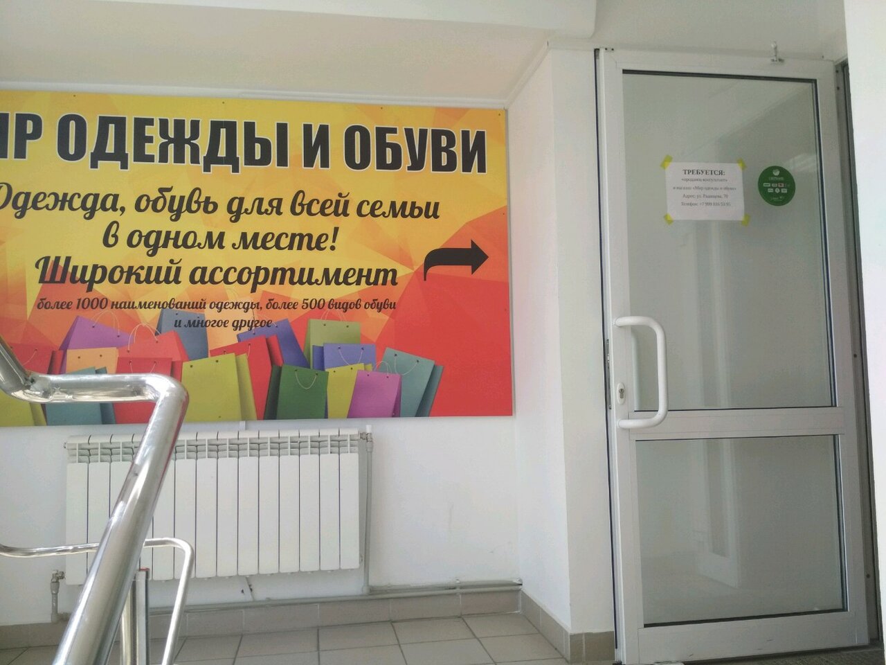 Магазин Обуви Ульяновск Каталог