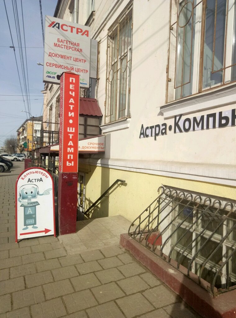 Интернет Магазин Тверь Компьютерные