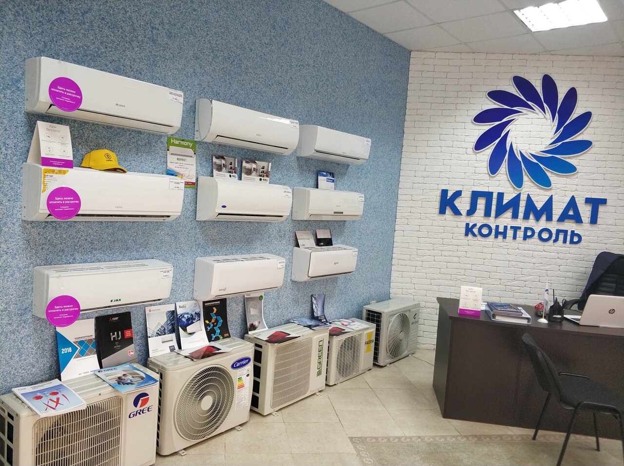 Отзывы О Магазине Климатов