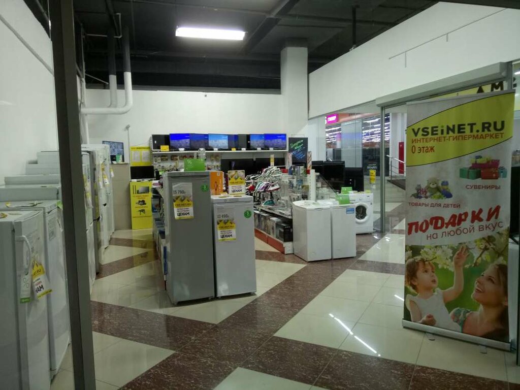 Всеинет Пенза Интернет Магазин Официальный Сайт