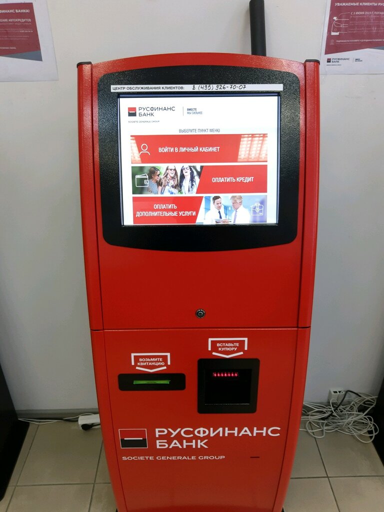Payment terminal Rusfinans Bank, terminal, Kursk, photo