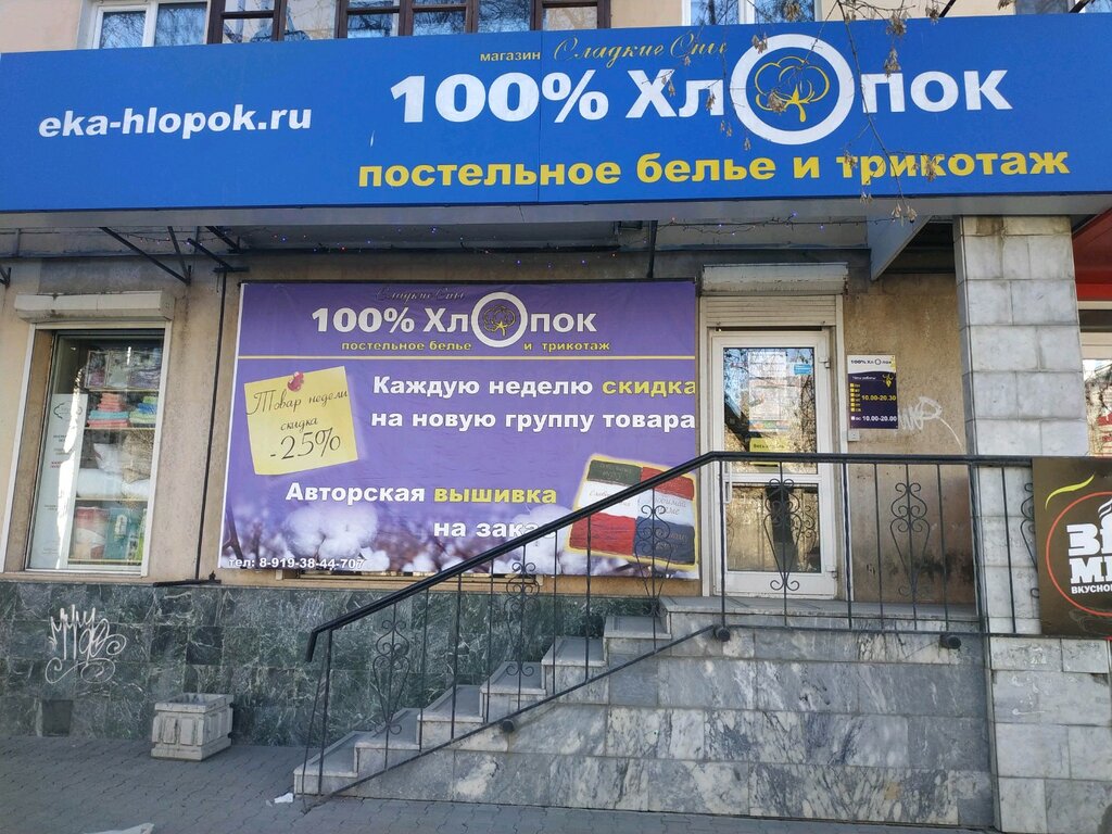 Новый Магазин Сон
