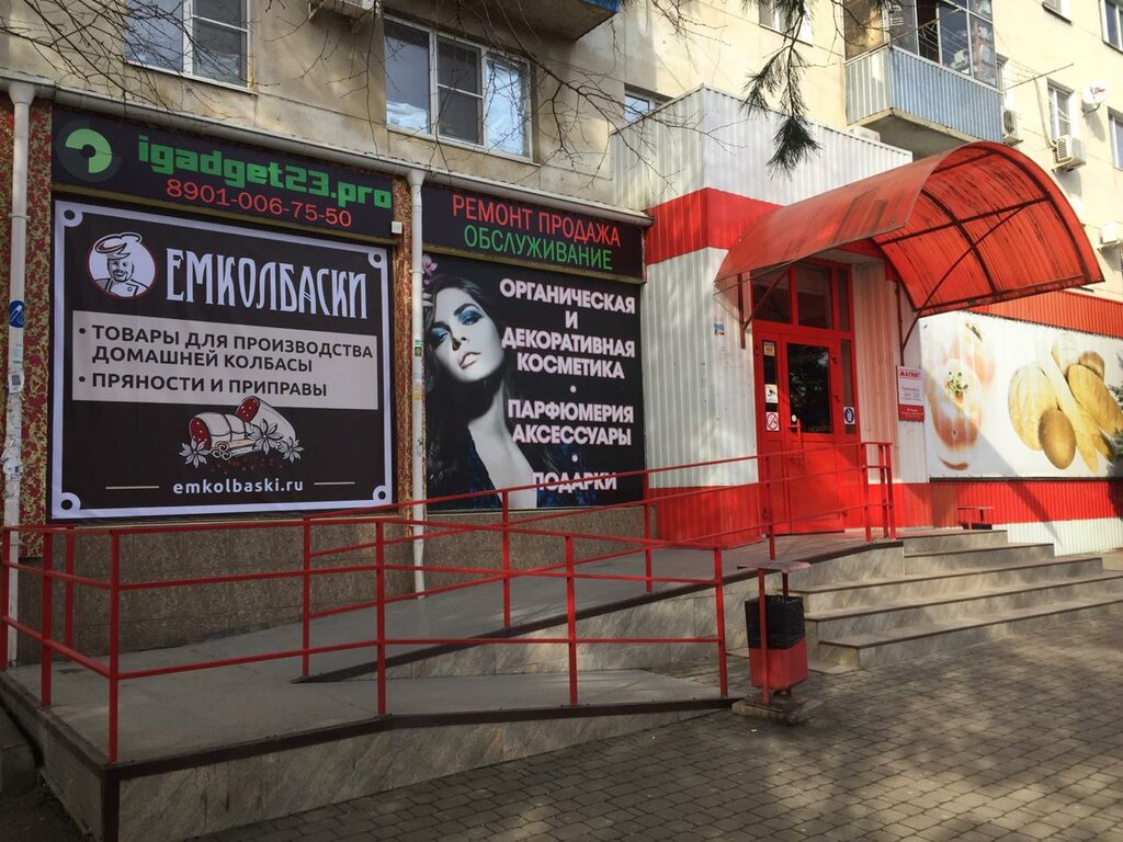 Емколбаски Магазин Москва Волгоградский Проспект