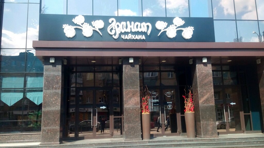 Магазин Гранат Воронеж Официальный Сайт