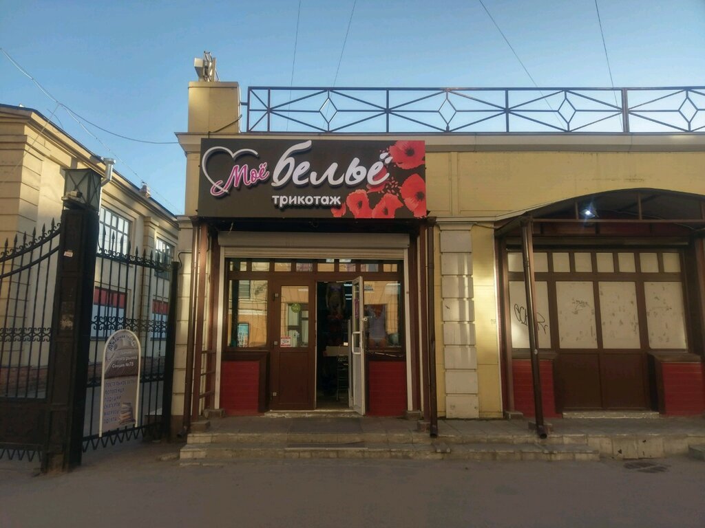 Белье Магазин Петербург