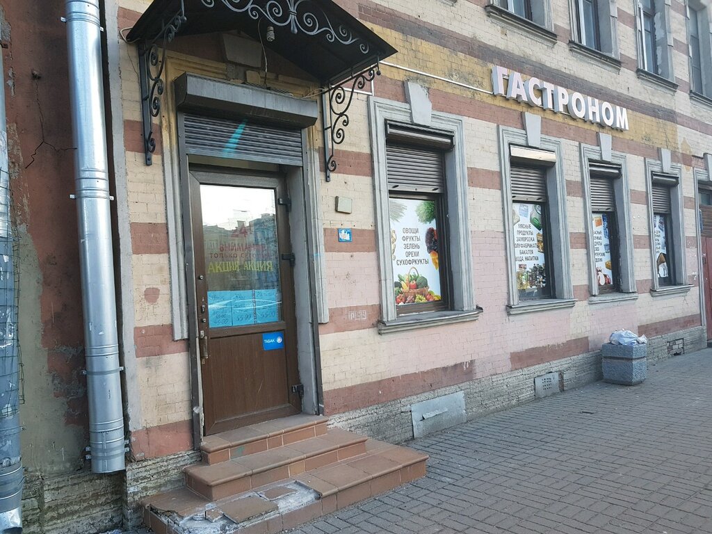 Магазин Ул Садовая