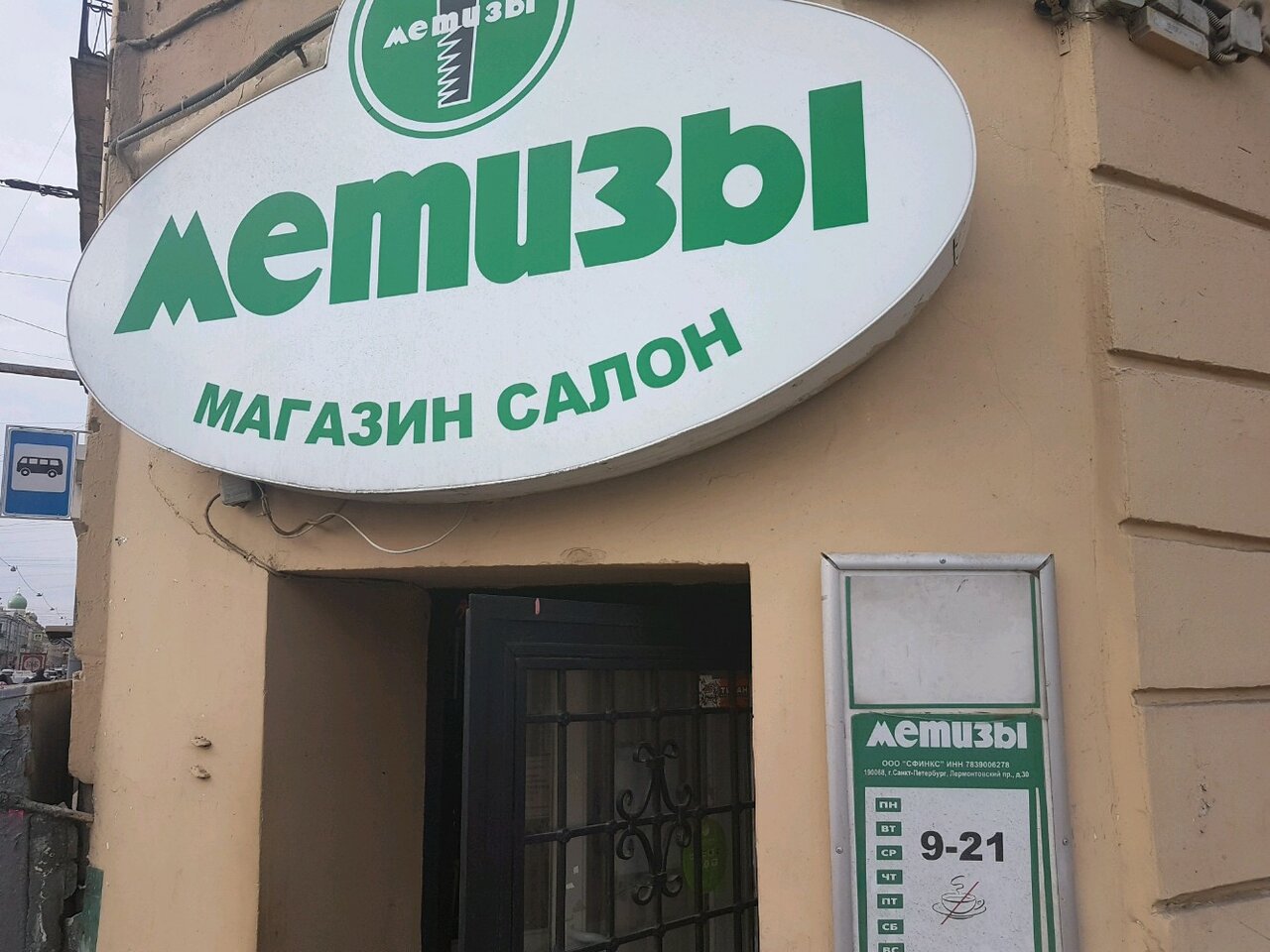Метизы Магазин Спб Луначарского