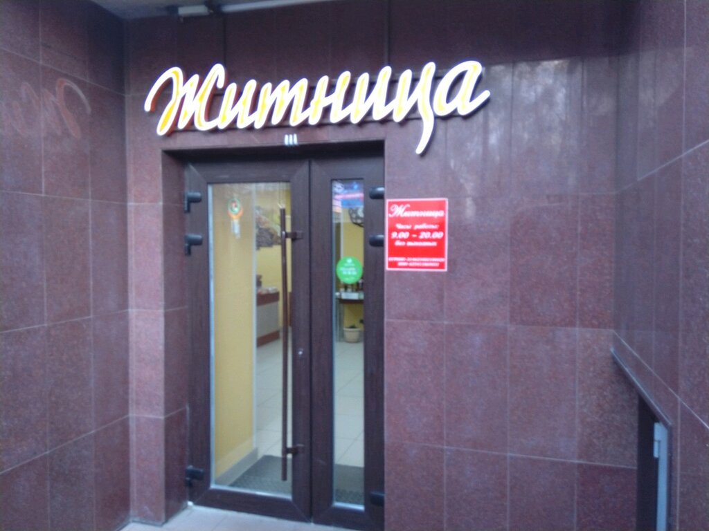 Магазин В Рязани Номер Телефона