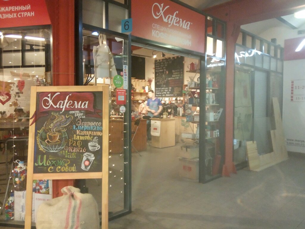 1 Coffee Store Интернет Магазин