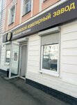 Magazin Kostromskoy Yuvelirny Zavod (Radischeva Boulevard, 28), tienda de joyería