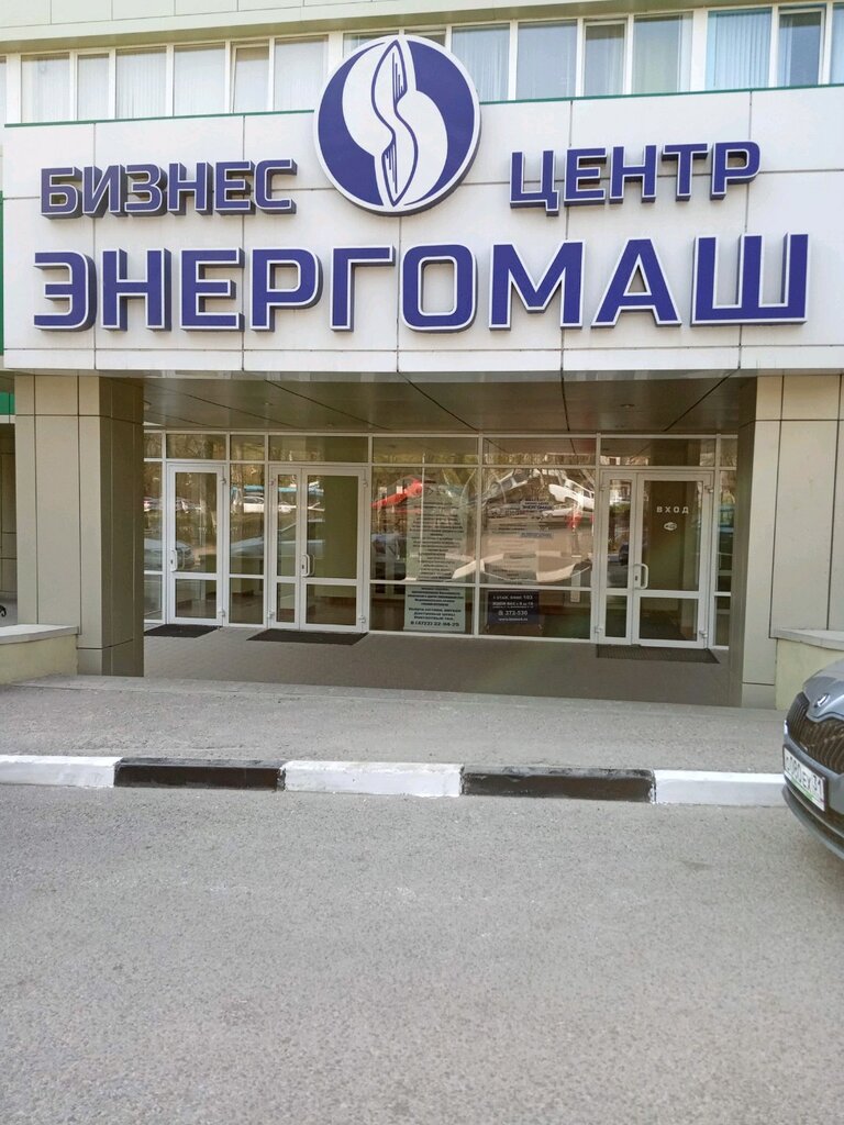 Centro de negocios Biznes-tsentr Energomash, , foto