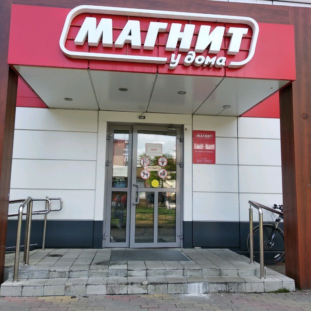 Карта адлера с улицами и магазинами магнит и пятерочка