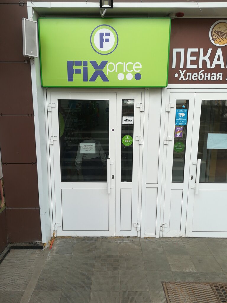 Магазин 1 Цена В Уфе