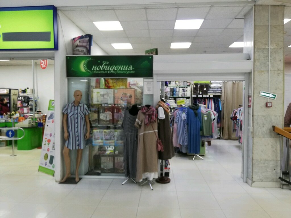 Новый Магазин Сон