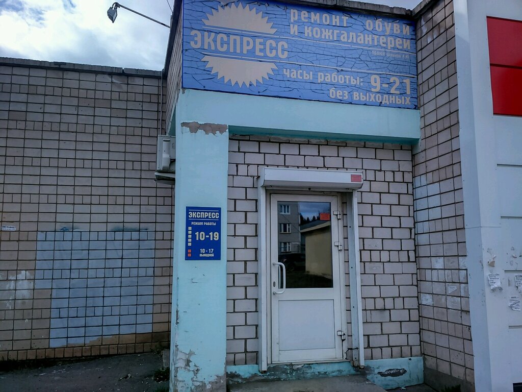 Магазин Соло Экспресс Ижевск Официальный Сайт