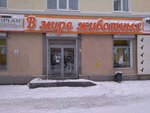 Miska Market (Uralskikh Rabochikh Street, 55), pet shop