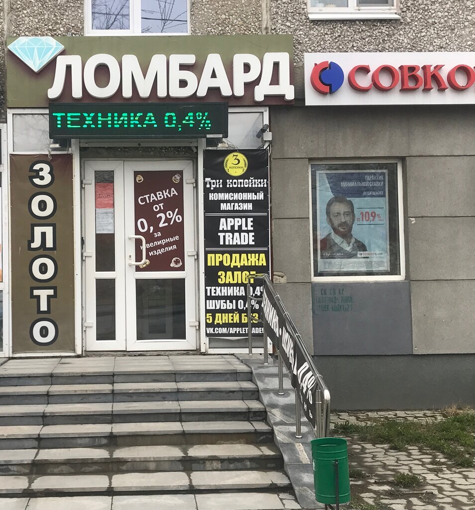 Магазин 3 Копейки