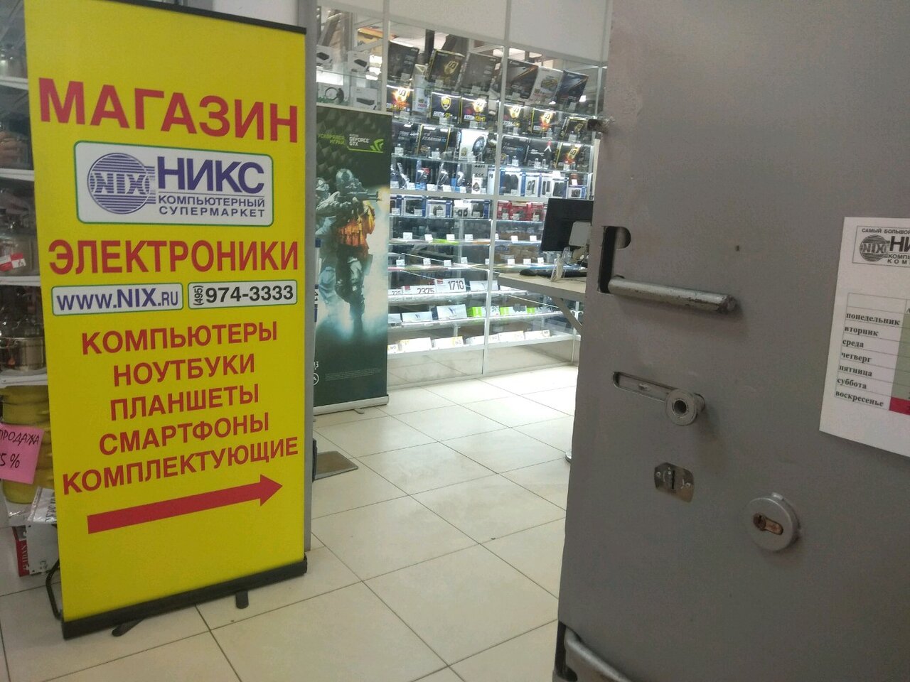 Компьютерный Магазин Никс Каталог Товаров