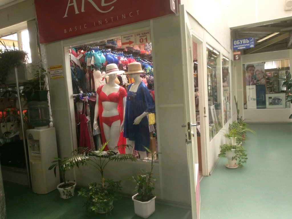 Ardi Нижнее Белье Магазины В Москве